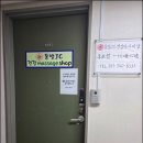 자원순환 환경관리사 1급 과정 | 부산해운대 마사지 동방JC클리닉 황홀했던 방문 후기