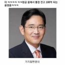 이재용이 유튜브하면 예상 구독자는 몇명일것같아? 이미지