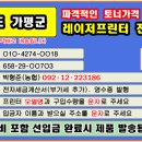 경기도 가평군, 가평읍, 북면, 상면, 설악면, 청평면, 하면, 조종면 이미지