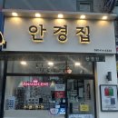 안경집 | [경기도/안산] 안산 안경점 '안경집' 추천 후기