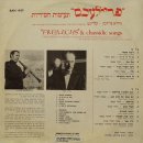 Kodesh