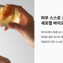 제닉스바이오 이미지