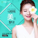 나세르의원 이미지