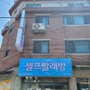 화이트365셀프빨래방구로 네이버블로그