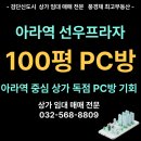 아라PC방 이미지