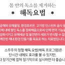 소우주한방병원 이미지