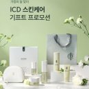 리뉴얼된 인셀덤 3종 세트