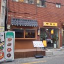 맛똥삼 부산전포점 이미지