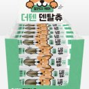 더텐 - 성북구 성북로4길 52 | 더텐
