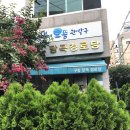 당곡 경로당 이미지