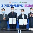 (주)엘앤에프 대구2공장