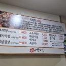 원조고향막창 이미지