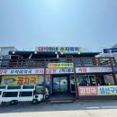 대박이네수지물회 이미지