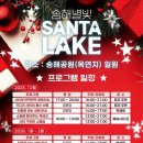 송해공원 제3주차장(1) | 대구 옥연지 송해공원 산타마을 야경, 주차, 행사 '별빛 산타 레이크' 크리스마스 명소