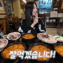 그집 순댓국 이미지