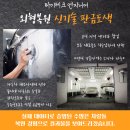 일동현대공업사 | ■인천 1급 자동차 공업사■ 폭스바겐 파사트