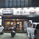 바른치킨 울산 구영점 이미지