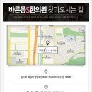 바른몸S한의원 이미지