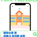 탑주유치원 이미지