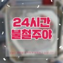 만수3동-12 | 강력한 중고냉온풍기 부평 60평 냉난방기 중고견적