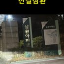 인천현대승강기 이미지