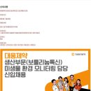 [대웅제약] 2024년 생산부문 QC 신입 채용 (~09/30) 이미지