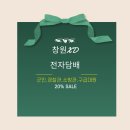 창원슈퍼 이미지