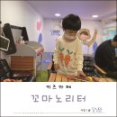 양천구 키즈카페 꼬마노리터 다여온 후기