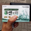 조령약국 | 무박 서울-부산 당일치기 라이딩 후기 : 완벽했던 날씨와 편의점 투어