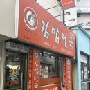 아지매김밥 이미지