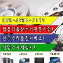 매일컴퓨터수리 네이버블로그