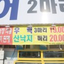 청정수산 포장전문 이미지