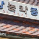 중앙농약종묘사 이미지