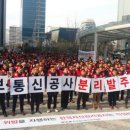 한국정보통신공사협회 앞 이미지