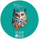 형설지공학원 | 미네르바 독서논술 가족 원장님의 철학
