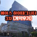 영등포 100평 사무실 입주 후기｜반년 만에 찾은 최고의 공간, 양평동 에이스하이테크시티3차
