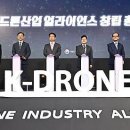 국토부, DIA 창립총회 개최 이미지