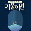 암전뮤지컬 귀를 기울이면 네이버블로그