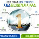 정진공인중개사사무소 이미지