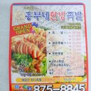 흥부네한방족발 이미지