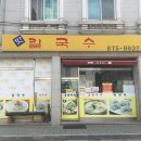 내혜홀2길 이미지