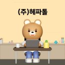 주식회사 헤파톨 이미지