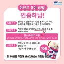 배스킨라빈스31전남