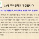 무위당학교사회적협동조합 네이버블로그