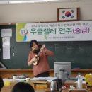 우쿨렐레 중급 이미지