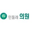 민들레의료복지사회적협동조합민들레의원 네이버블로그