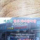 가창골 이미지