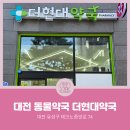 더현대약국 이미지