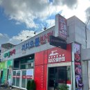 호연반점 이미지