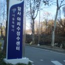 서울 강동구 고덕산 - 동명근린공원 걷기 이미지